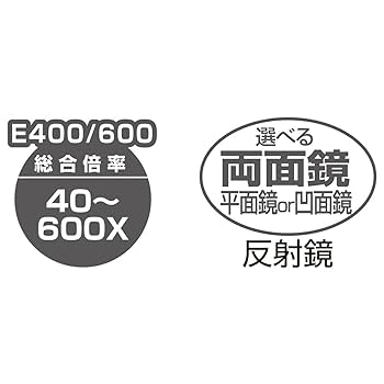 生物顕微鏡E400/600 アーテック Amazon.co.jp: アーテック 生物顕微鏡EL400/600 9968 : 家電＆カメラ
